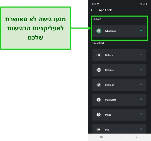 צילום מסך המציג את תכונת נעילת האפליקציה באפליקציית Android של TotalAV