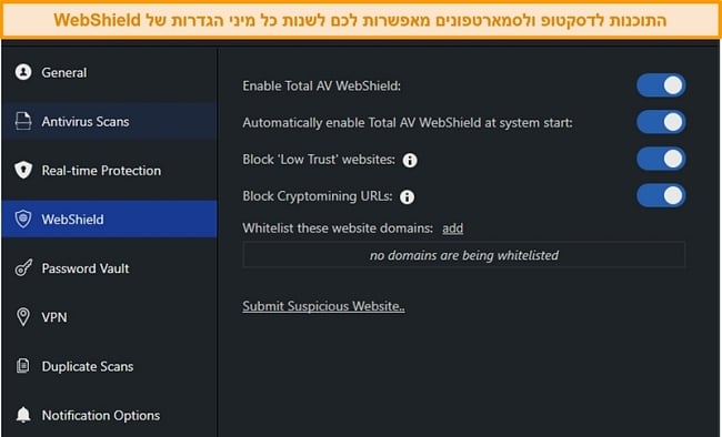 צילום מסך של הגדרות WebShield באפליקציית שולחן העבודה של TotalAV