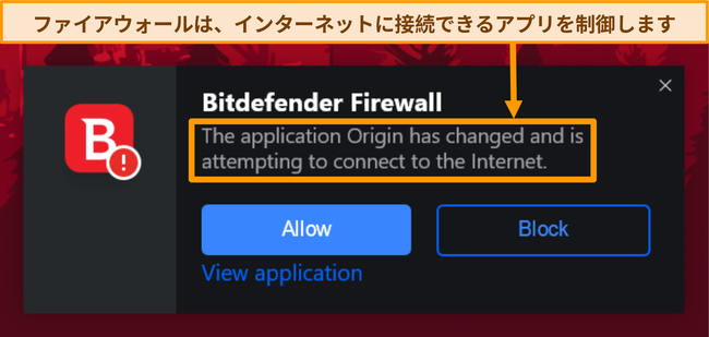 Bitdefenderファイアウォール通知のスクリーンショット。