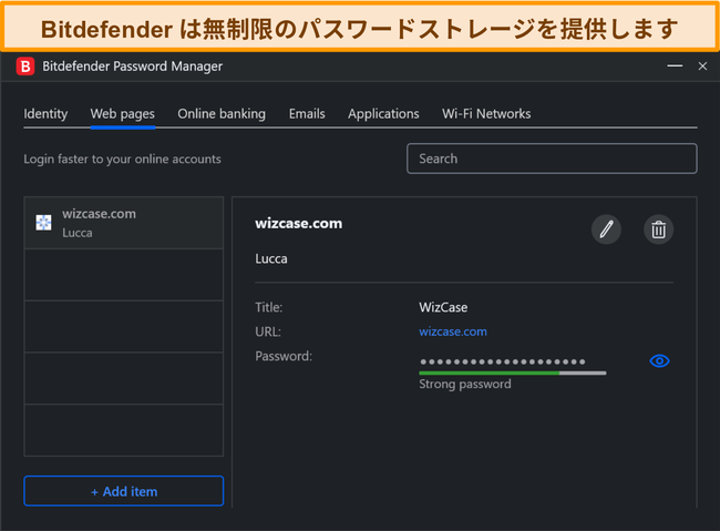 Windows上のBitdefenderのパスワードマネージャー。