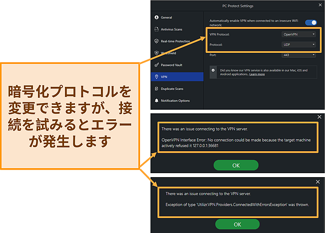 PCProtectのセーフブラウジングVPNエラーと暗号化プロトコルのスクリーンショット。