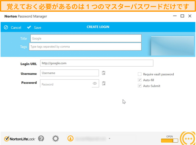 Norton360のパスワードマネージャーボールトのスクリーンショット