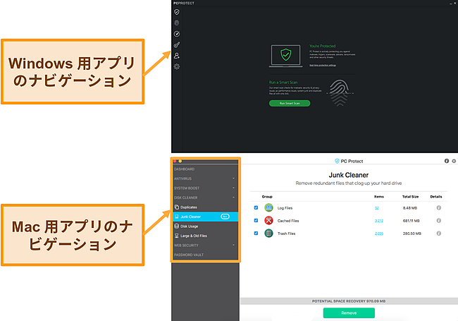 WindowsおよびMacでのPCProtectのナビゲーションメニューのスクリーンショット。