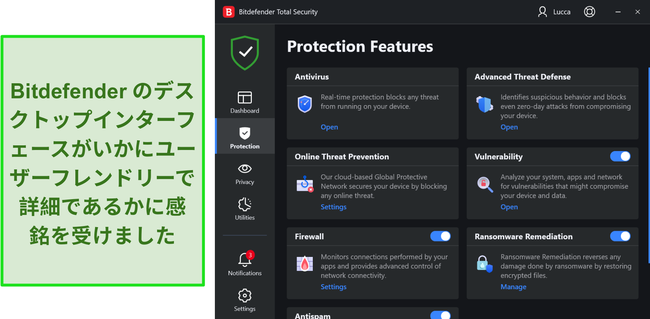 Bitdefenderのデスクトップインターフェース