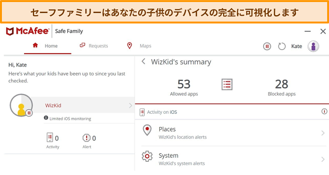iPhoneにリンクされたMcAfeeSafeFamilyのペアレンタルコントロール機能のスクリーンショット