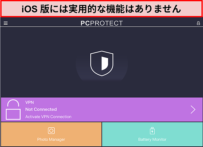 実際の機能がないPCProtectのiOSアプリケーションのスクリーンショット。
