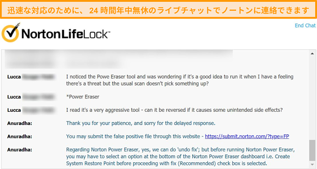 ライブチャットによるノートンのカスタマーケア担当者との会話のスクリーンショット。