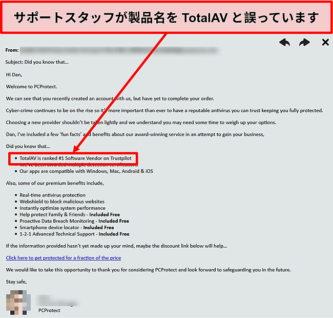 PCProtectのサポートチームのスクリーンショットは、誤ってTotalAVを一番の選択肢として推奨しています。