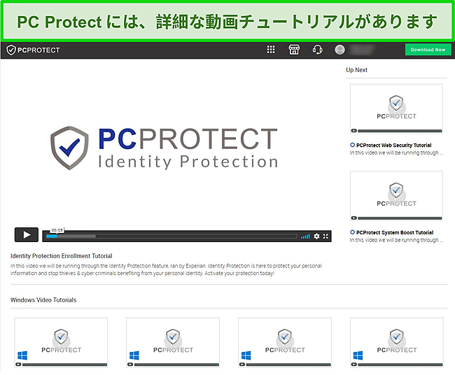 WebサイトからアクセスできるPCProtectのビデオチュートリアルのスクリーンショット。