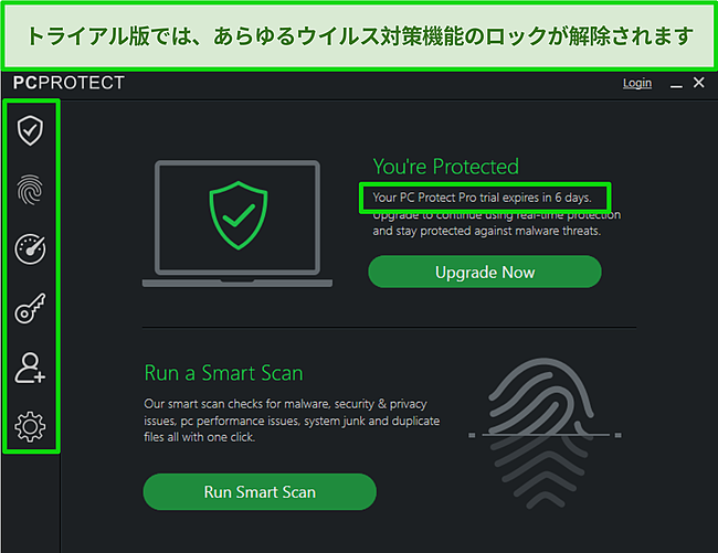 PCProtectの試用版とそのロック解除された機能のスクリーンショット。