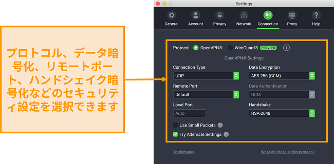 接続タブのカスタマイズオプションを表示するプライベートインターネットアクセスVPNとそのMac用アプリのスクリーンショット