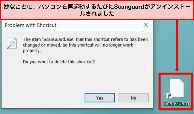 WindowsPCでのScanguardの壊れたショートカットのスクリーンショット。