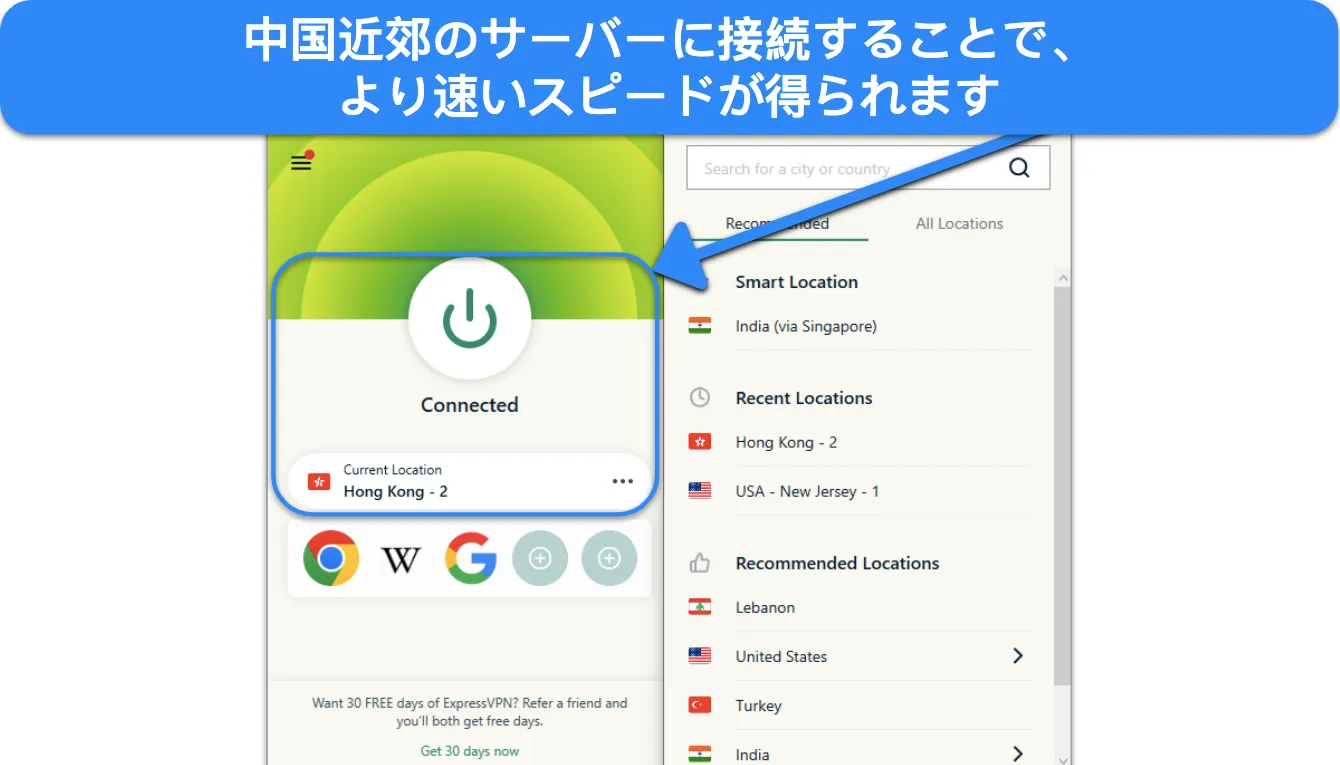 中国付近の国のサーバーに接続された ExpressVPN を示すスクリーンショット。