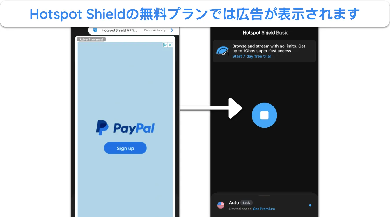 広告を視聴した後に Hotspot Shield に接続する方法を示すスクリーンショット。