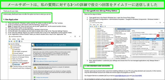 BullGuardメールサポートメッセージのスクリーンショット