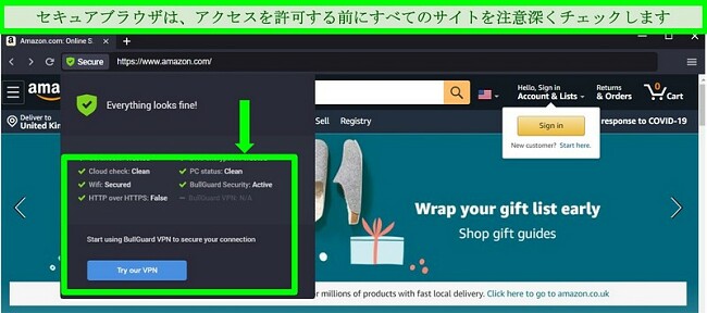 すべてのセキュリティチェックを示すBullGuardのセキュアブラウザのスクリーンショット。