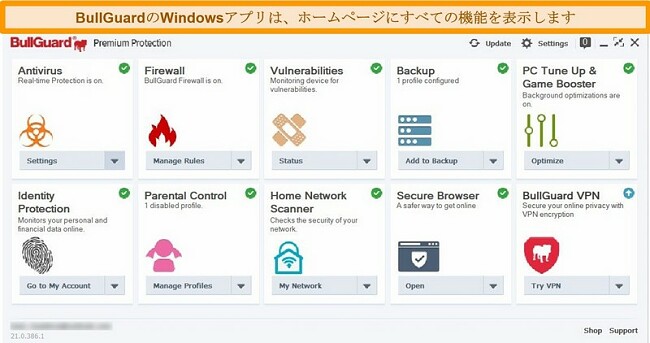 Windowsに表示されるBullGuardのメインインターフェイスのスクリーンショット。