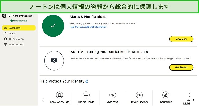 ノートンの ID 盗難防止ダッシュボードのスクリーンショット。