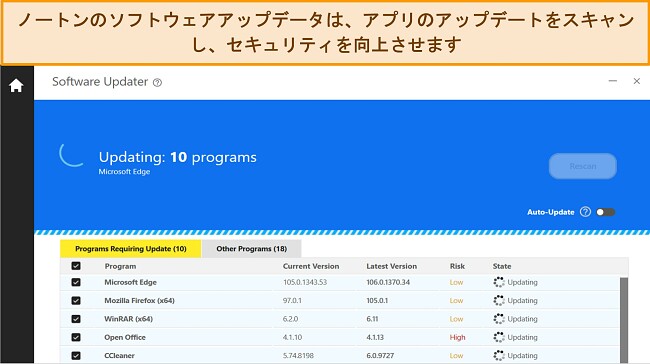 アプリの脆弱性から保護するために 10 個のプログラムを更新するノートン ソフトウェア アップデーターのスクリーンショット。