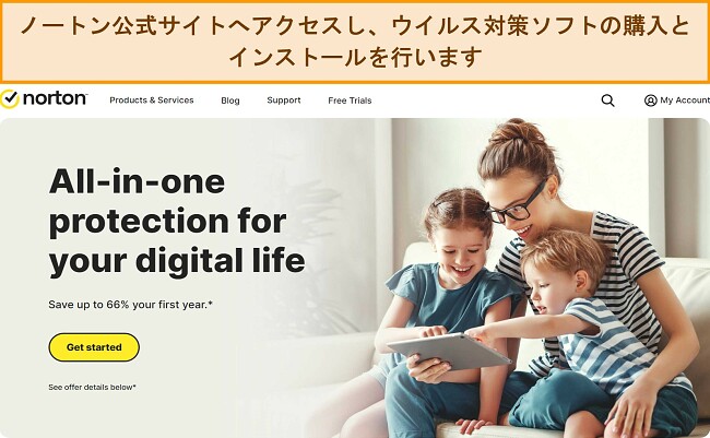 ノートンの公式 Web サイトのホームページのスクリーンショット。
