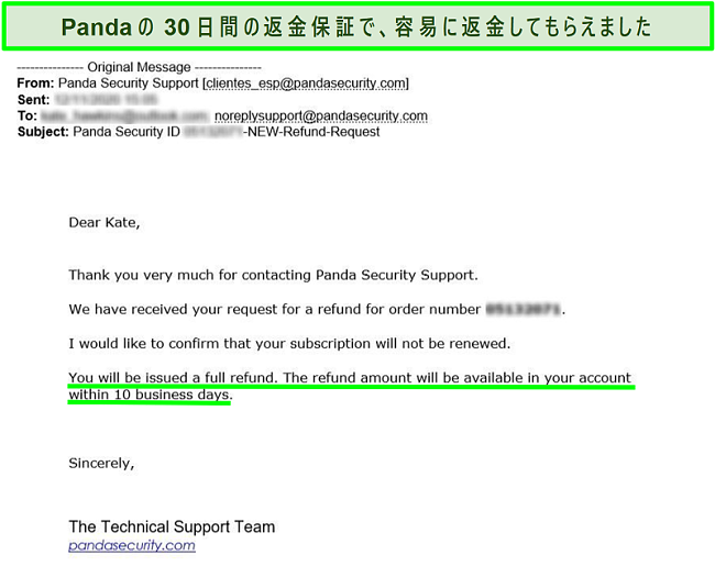 30日間の返金保証付きでPandaアンチウイルスによって承認された全額返金を示す電子メール