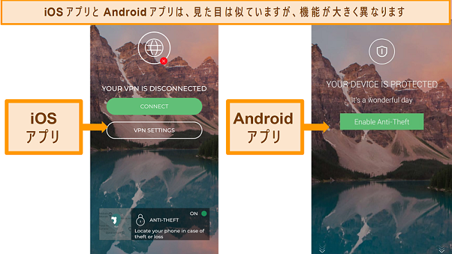 パンダのiOSおよびAndroidアプリのメインインターフェースのスクリーンショット。