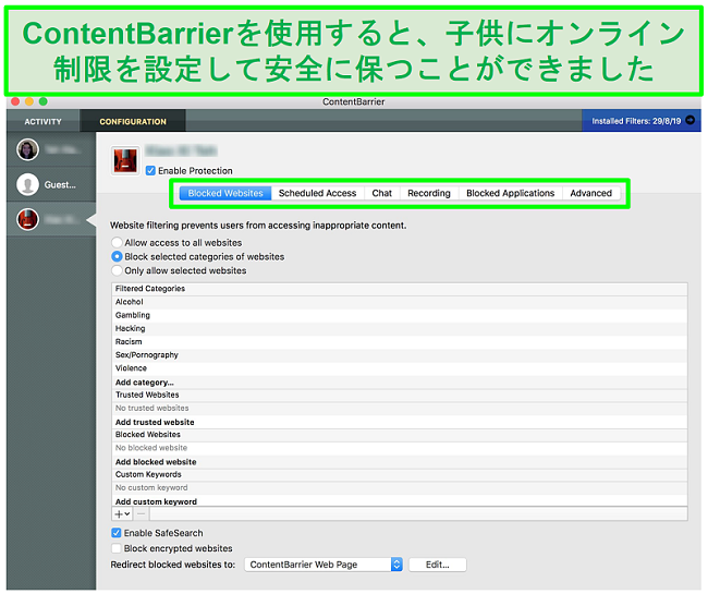 さまざまなペアレンタルコントロール設定を示すContentBarrierインターフェイスのスクリーンショット