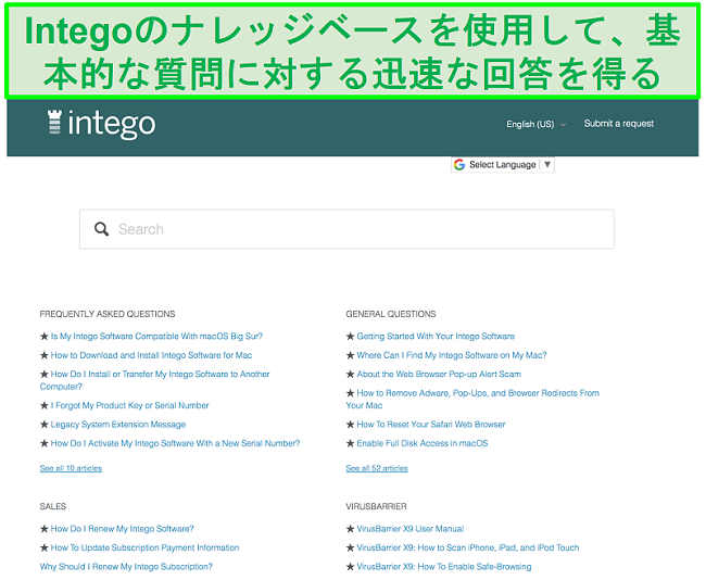 一般的な質問と回答を示すIntegoのナレッジベースのスクリーンショット