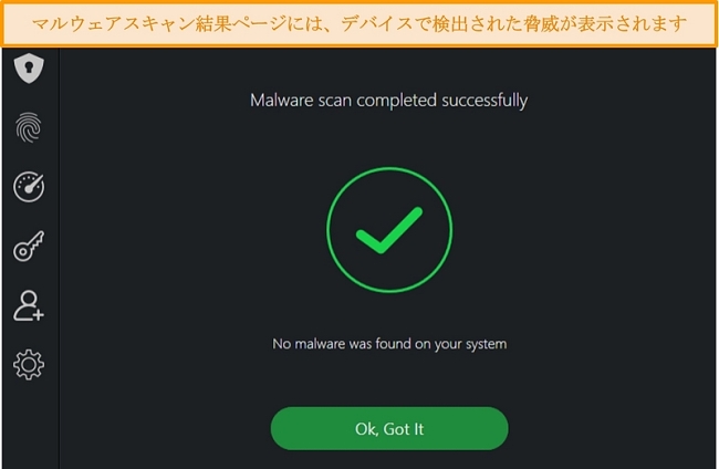 TotalAVのウイルススキャン結果のスクリーンショット