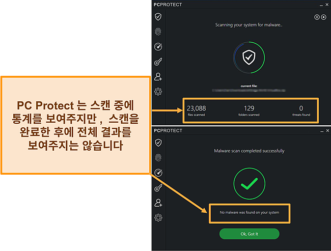 검사할 때만 통계를 표시하는 맬웨어 검사를 수행하는 PC Protect의 스크린샷. 완료되면 결과가 사라집니다.