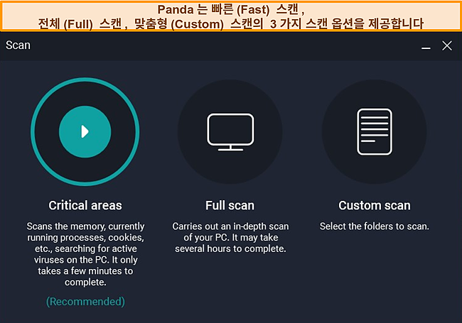 Panda의 3가지 스캔 옵션 스크린샷.