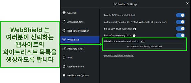 온라인에서 사용자를 보호하기 위한 PC Protect의 WebShield 설정 스크린샷.