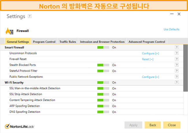 Windows에서 Norton 360의 방화벽 설정 스크린 샷.