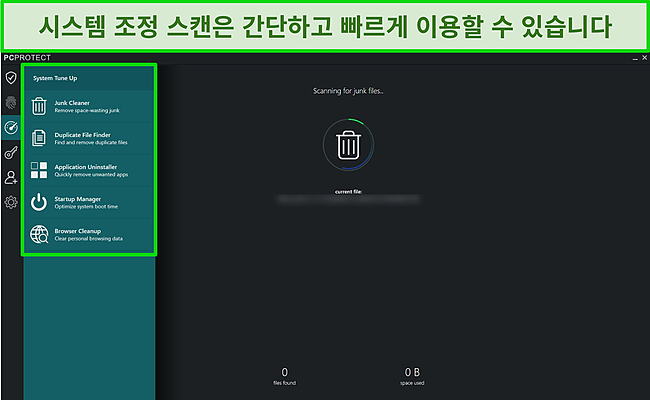 하드 드라이브 공간을 확보하고 장치를 원활하게 실행하는 데 도움이 되는 PC Protect의 시스템 튠업 목록 스크린샷.