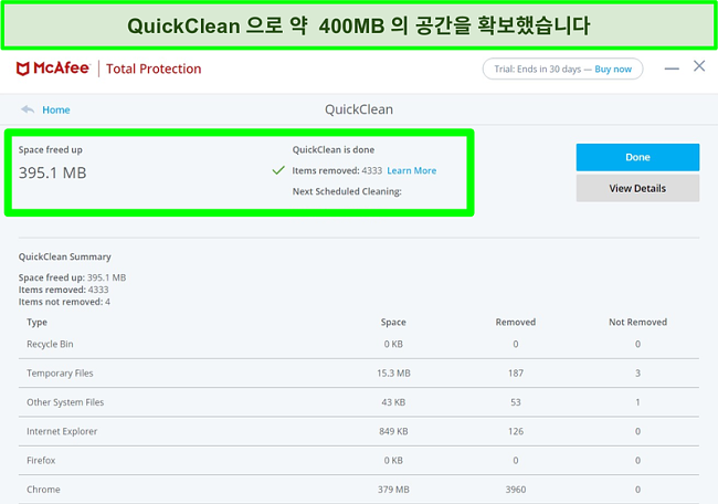 Windows의 McAfee QuickClean 기능 스크린 샷