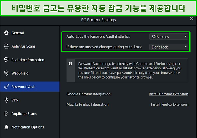 자동 잠금 기능이 있는 PC Protect의 비밀번호 보관소 설정 스크린샷.