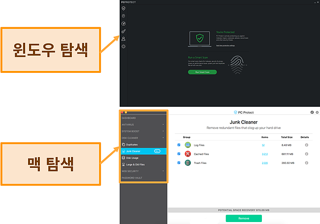 Windows 및 Mac의 PC Protect 탐색 메뉴 스크린샷.