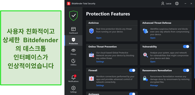 Bitdefender의 데스크톱 인터페이스