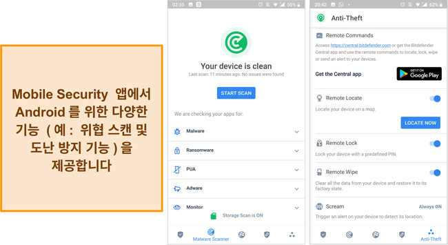 Bitdefender의 모바일 보안 앱 스크린 샷.
