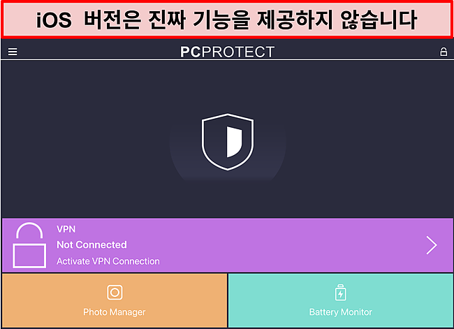 실제 기능이 없는 PC Protect의 iOS 애플리케이션 스크린샷.