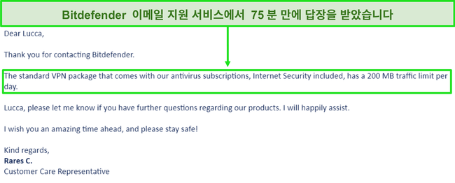 Bitdefender의 지원 이메일 스크린 샷.