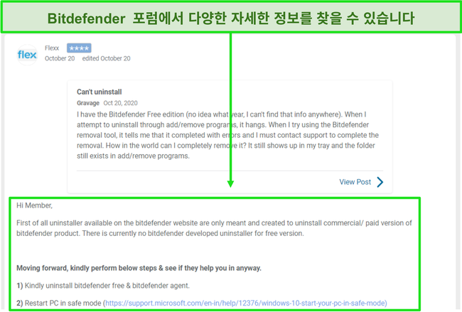 Bitdefender 커뮤니티 포럼의 스레드 스크린 샷.