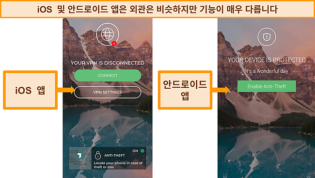 Panda의 iOS 및 Android 앱용 기본 인터페이스의 스크린샷.