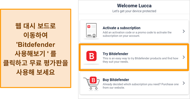 Bitdefender Central 웹 대시 보드 내에서 Bitdefender 평가판을 시작하는 방법에 대한 스크린 샷입니다.