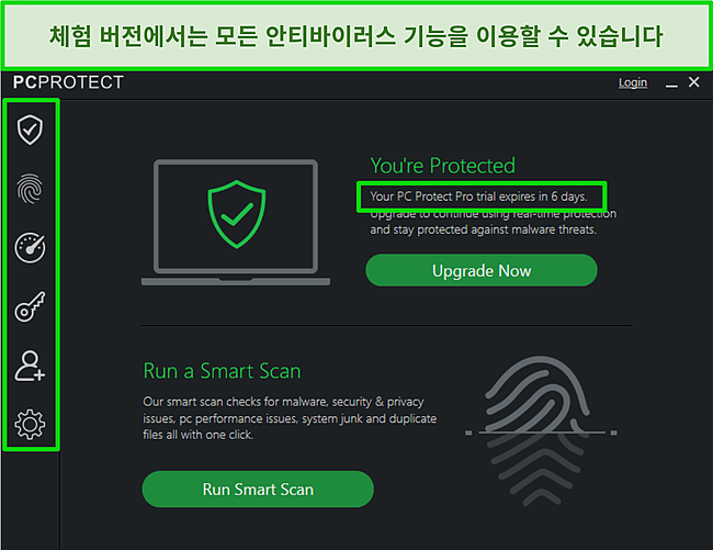 PC Protect 평가판 및 잠금 해제된 기능의 스크린샷.