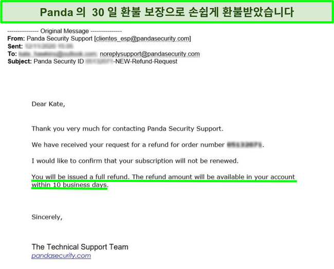 30일 환불 보장과 함께 Panda 바이러스 백신에서 승인한 전액 환불을 보여주는 이메일.