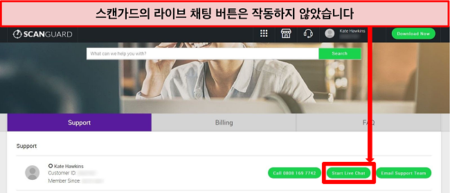 라이브 채팅 버튼이 강조 표시된 Scanguard 지원 웹 사이트의 스크린샷.