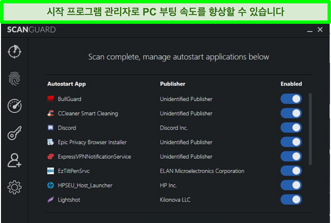 자동 시작 응용 프로그램이 나열된 Scanguard의 시작 관리자 스크린샷.