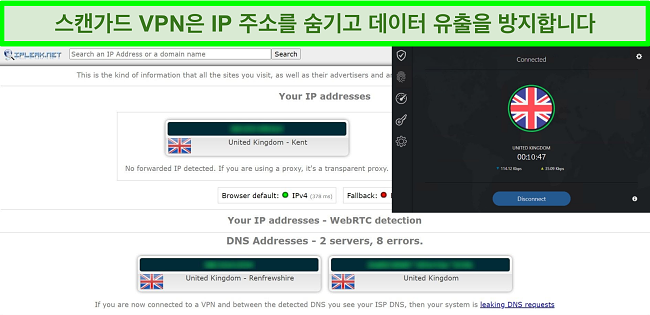 Scanguard의 VPN 및 데이터 누출이 없는 IP 누출 테스트의 스크린샷.