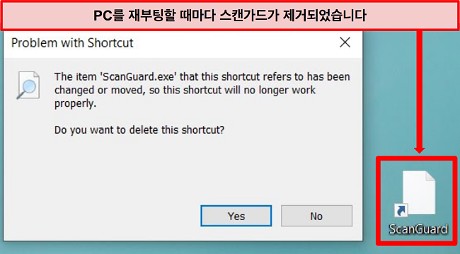 Windows PC에서 Scanguard의 깨진 바로 가기의 스크린샷.